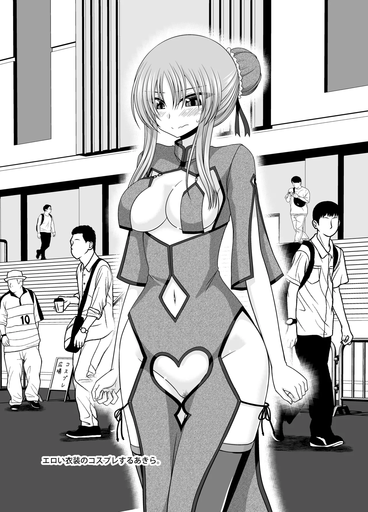 おまけおぶふぁるす vol.31 - page6