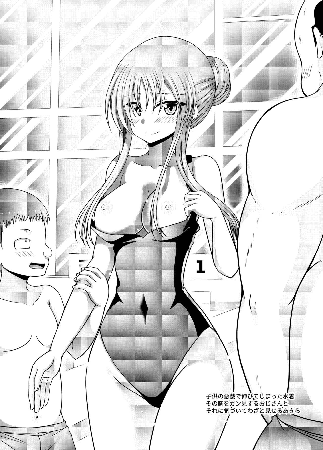 おまけおぶふぁるす vol.33 - page19