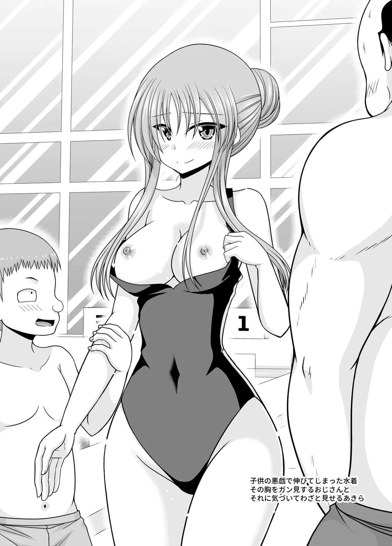 おまけおぶふぁるす vol.33 - page3