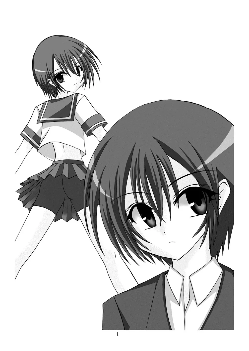 平行世界旅行 - page2