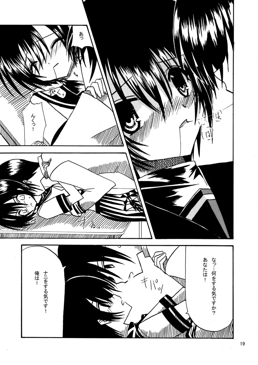 平行世界旅行 - page20