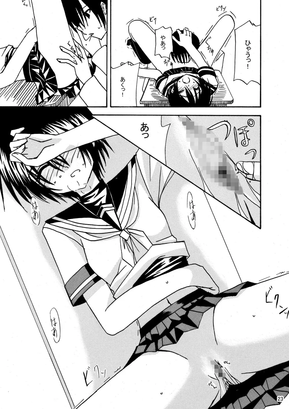 平行世界旅行 - page24