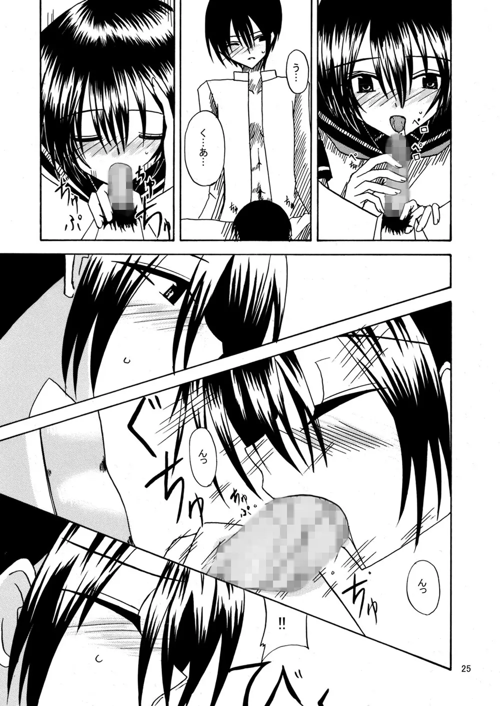 平行世界旅行 - page26