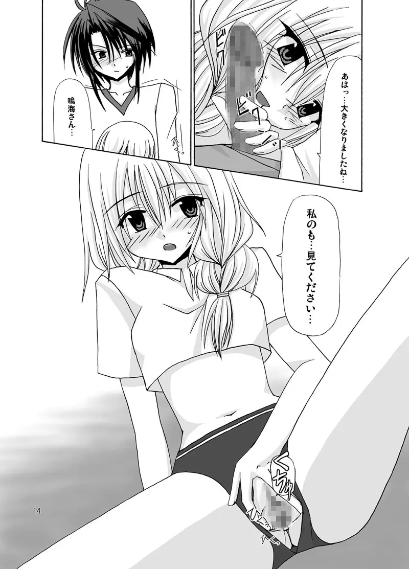 螺旋階段 - page13