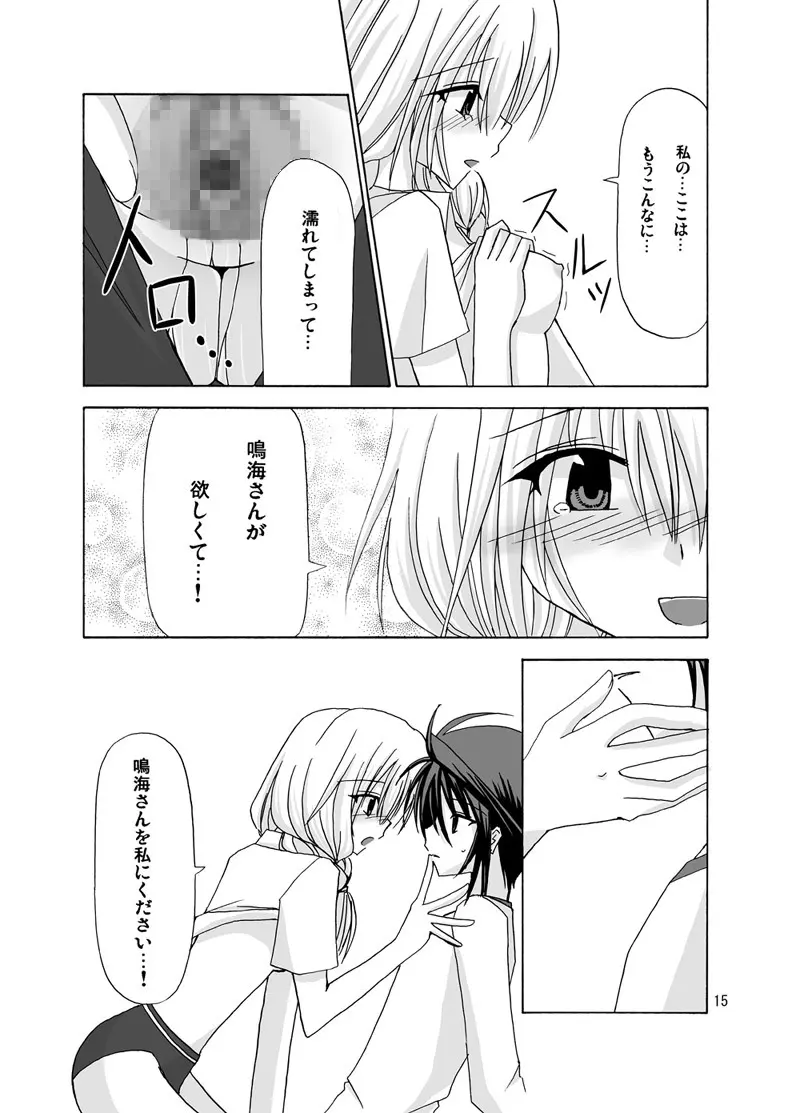 螺旋階段 - page14