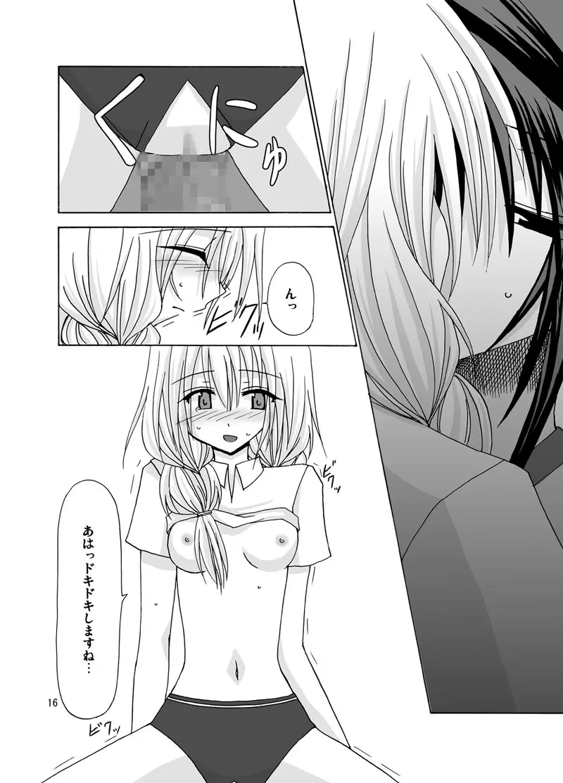 螺旋階段 - page15