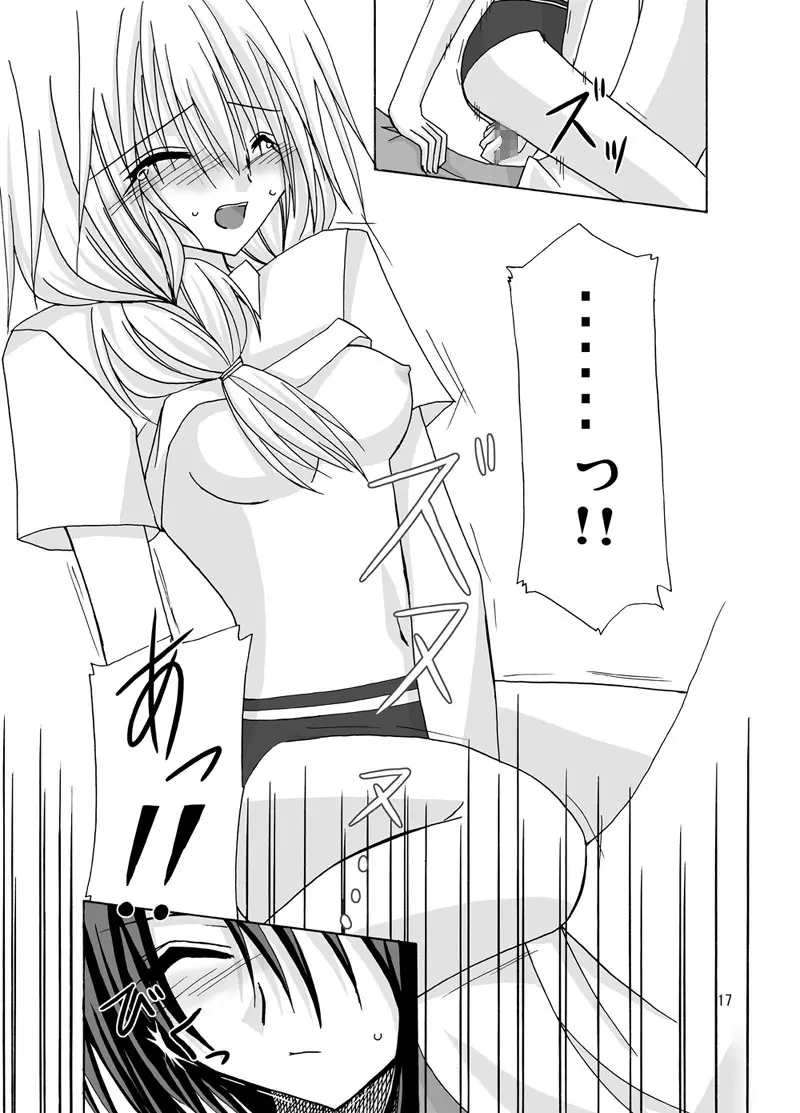 螺旋階段 - page16