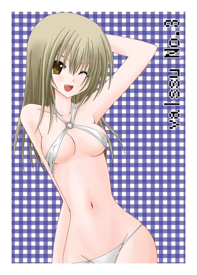 螺旋階段 - page26