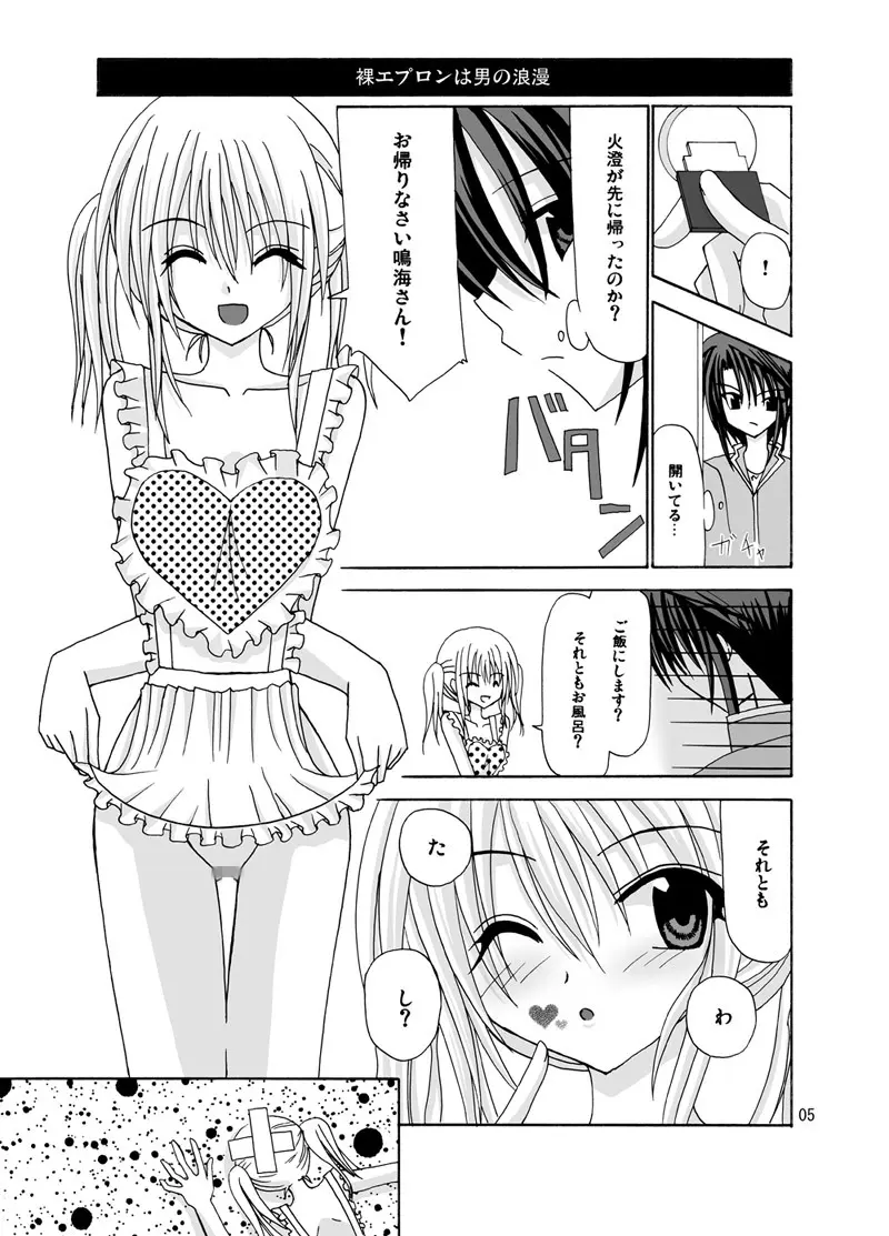 螺旋階段 - page4