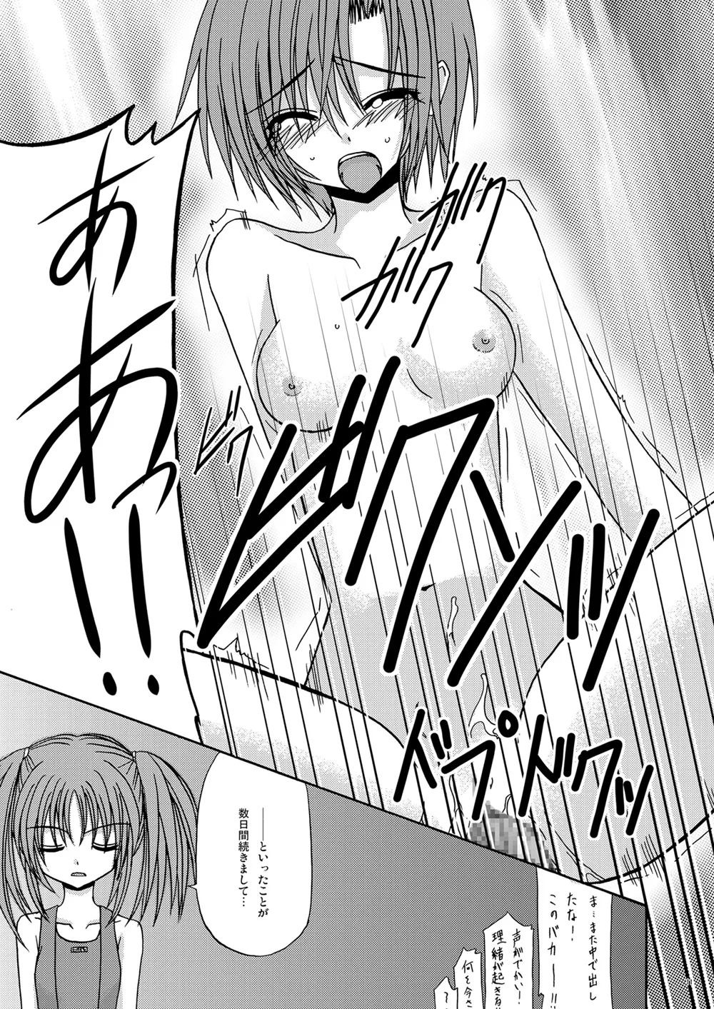 螺旋回廊 - page10