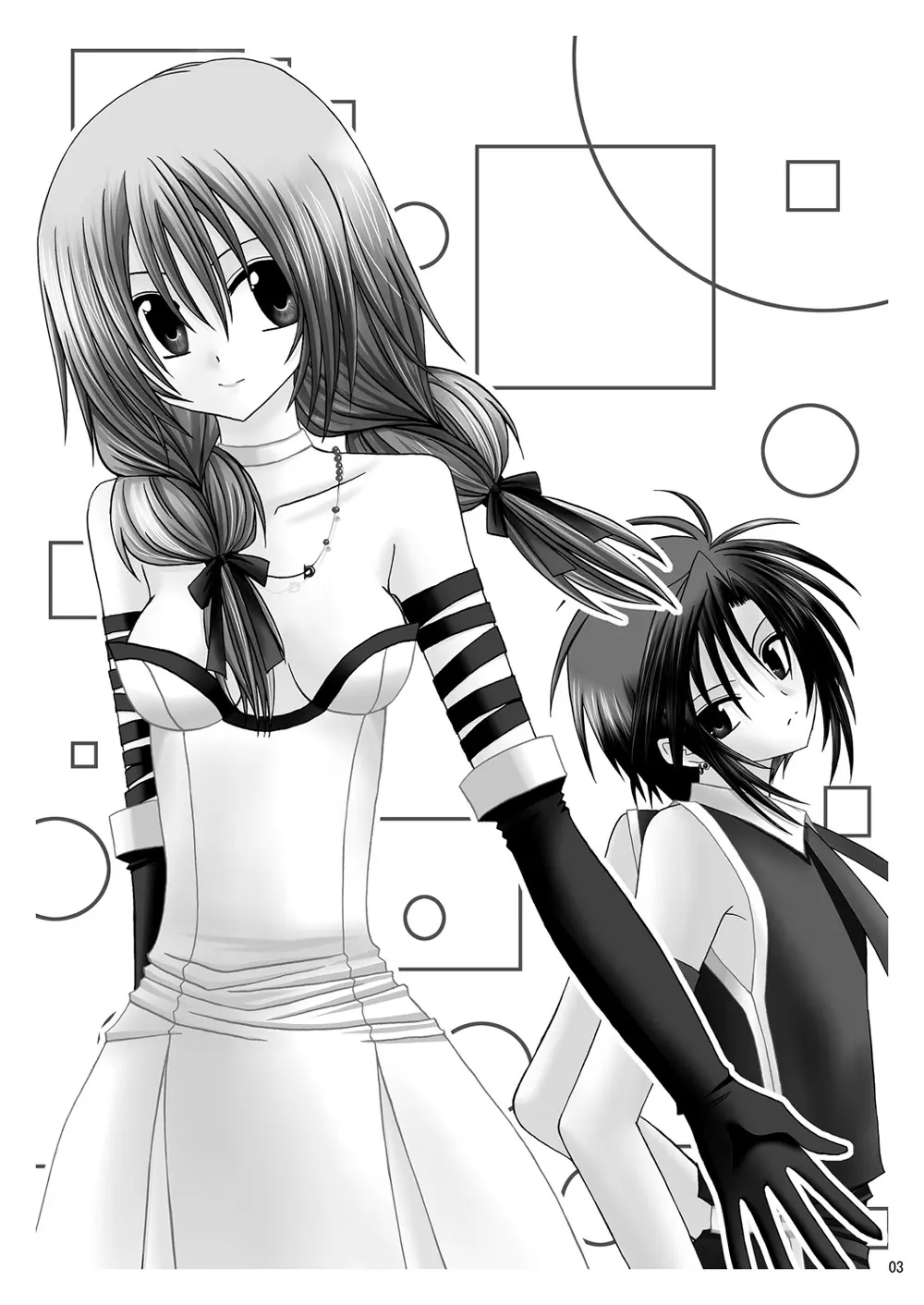 螺旋回廊 - page2