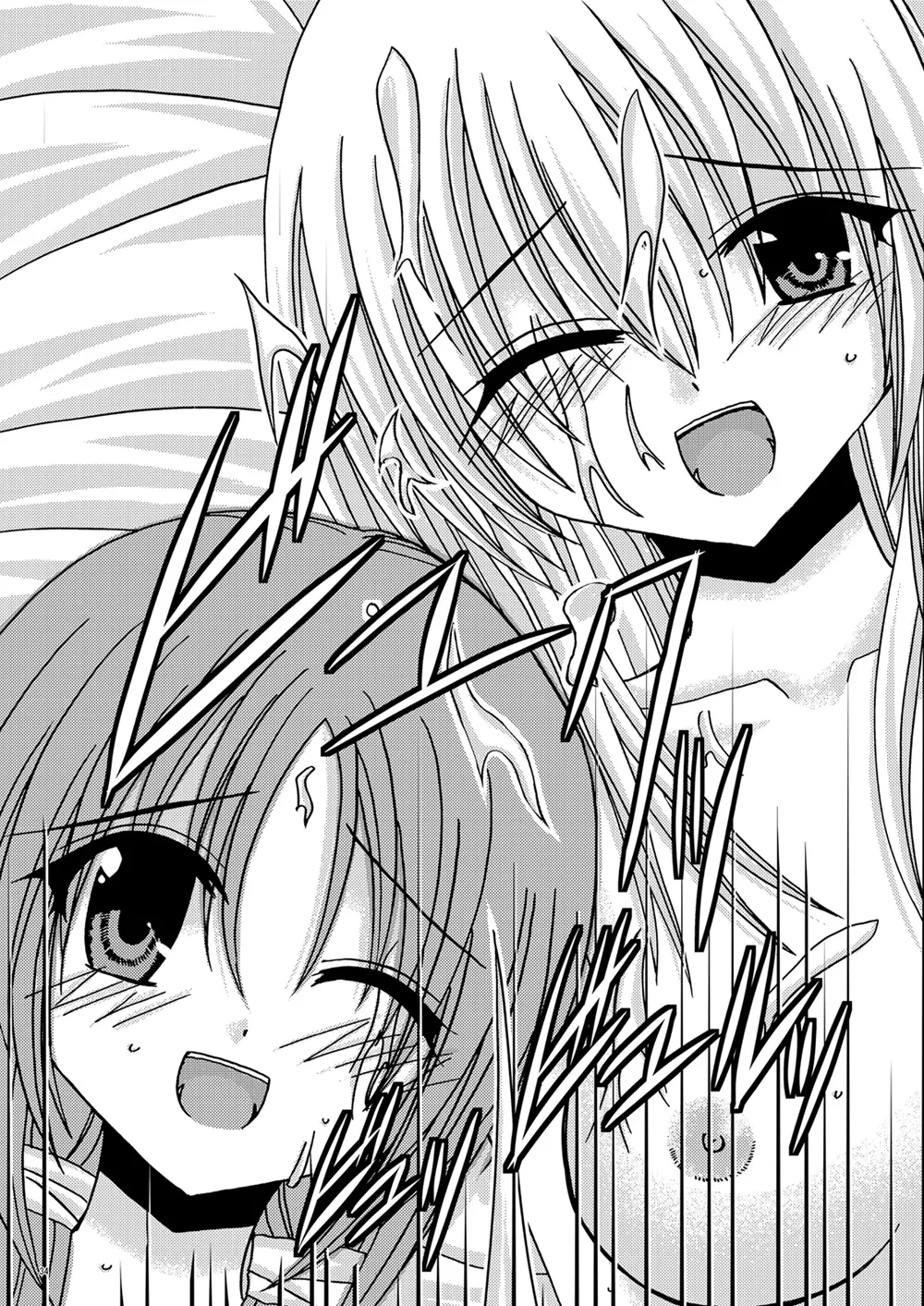 螺旋回廊 - page32