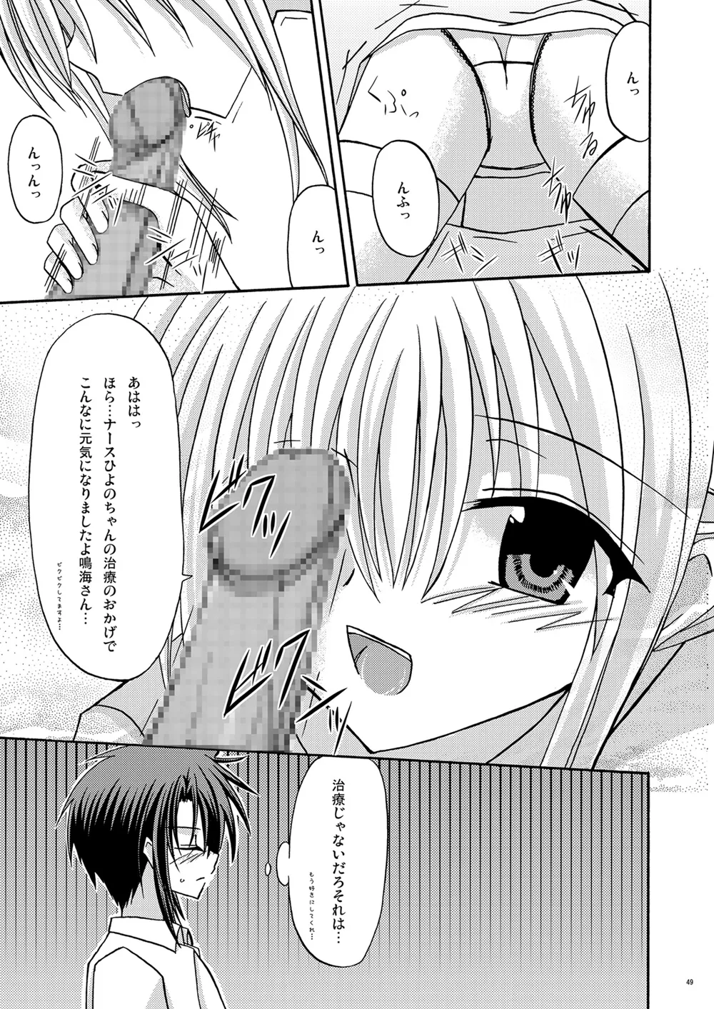 螺旋回廊 - page47