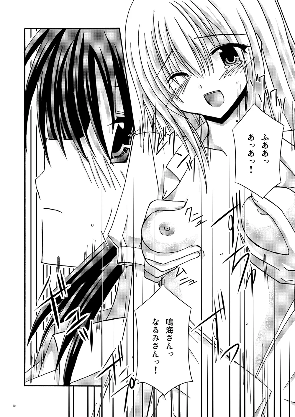 螺旋回廊 - page48