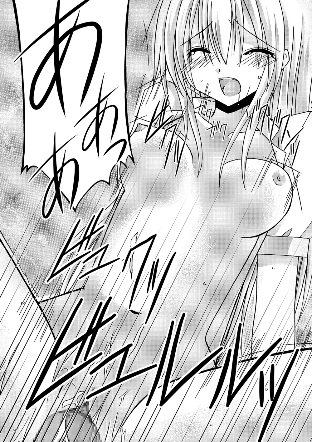 螺旋回廊 - page52