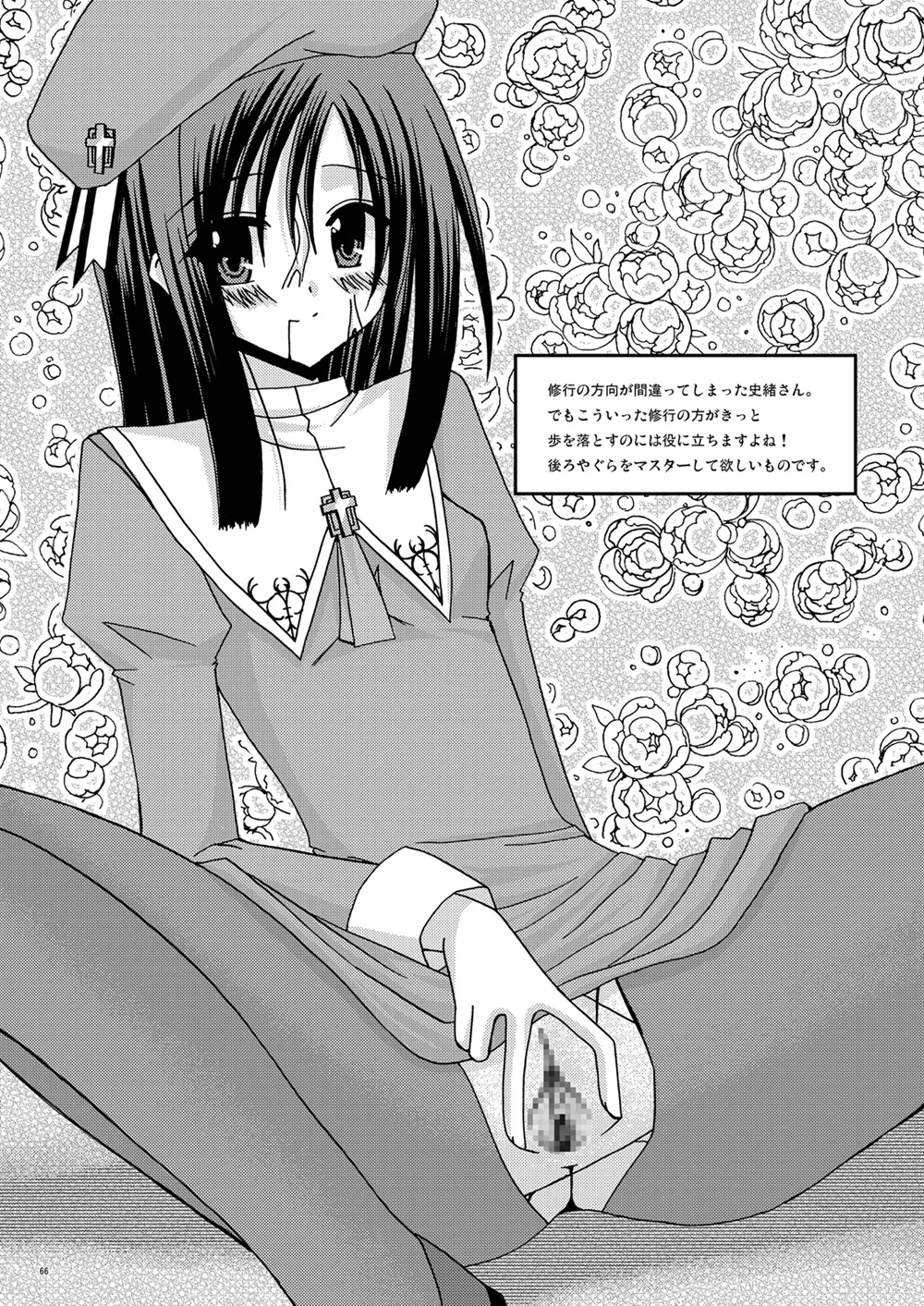 螺旋回廊 - page64