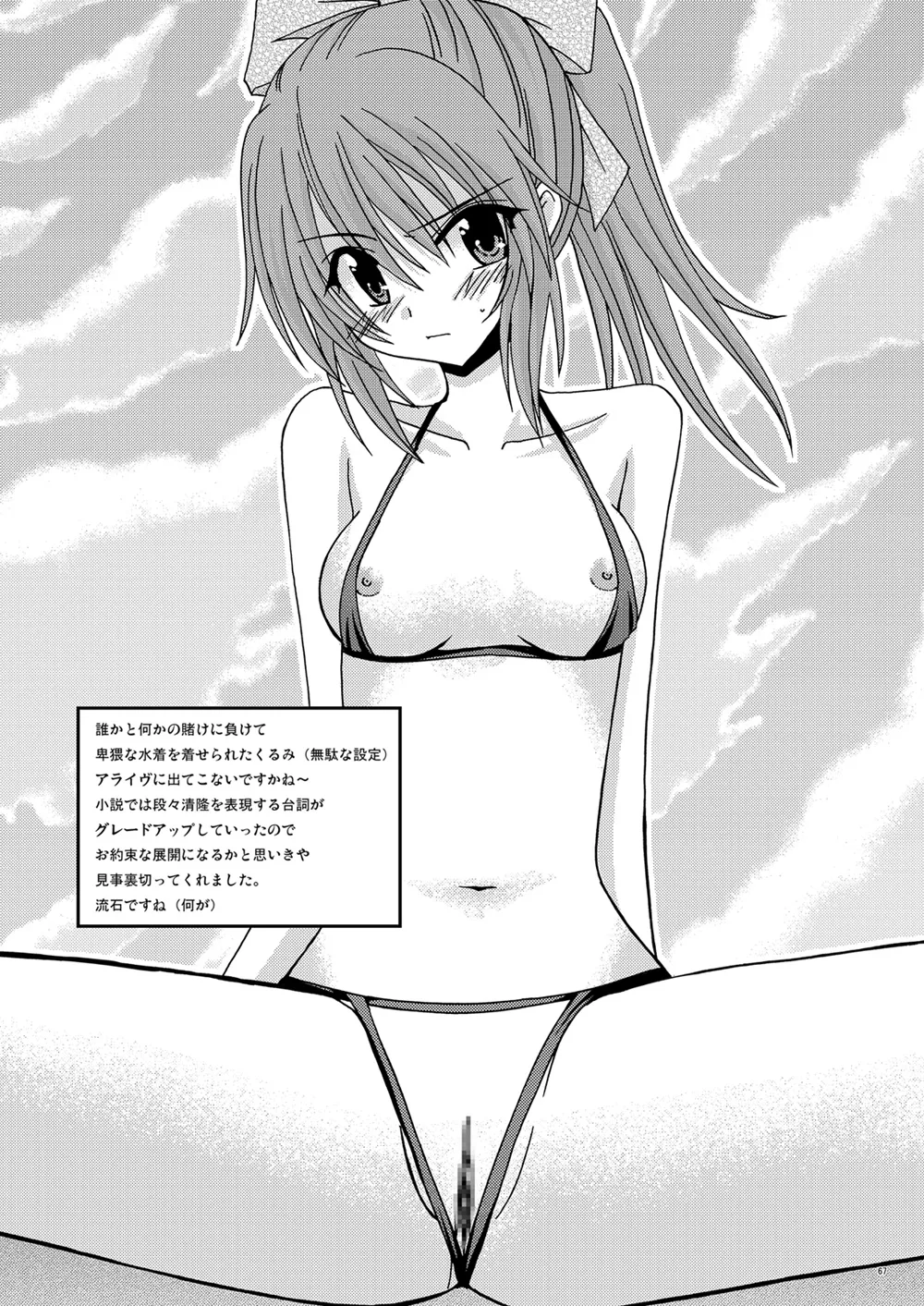 螺旋回廊 - page65