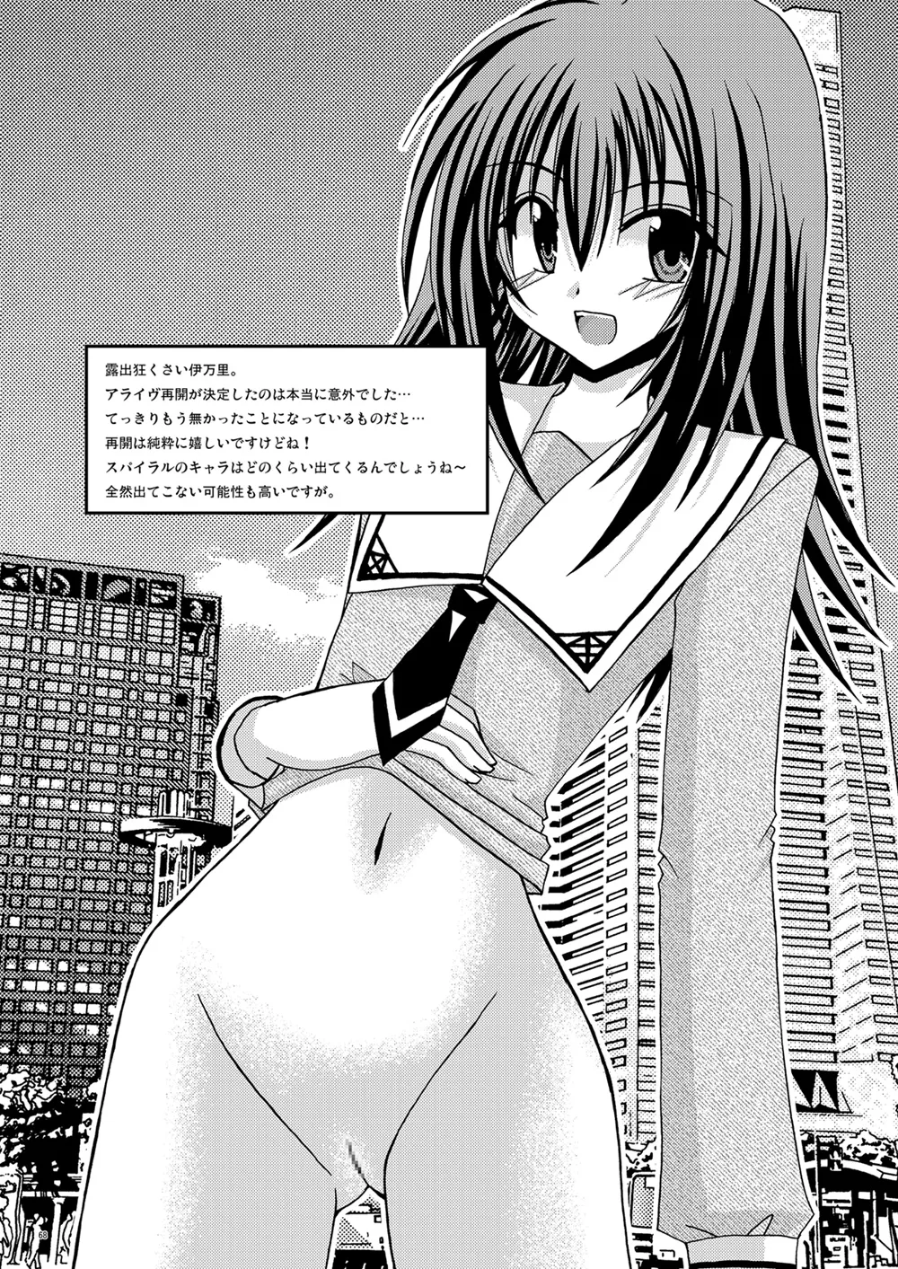 螺旋回廊 - page66