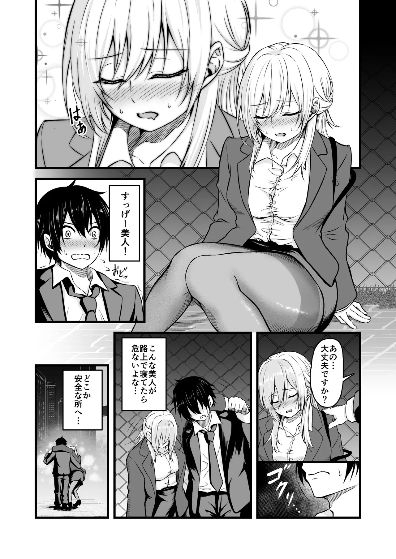 路上で酔いつぶれたOLを睡眠姦する話 - page6