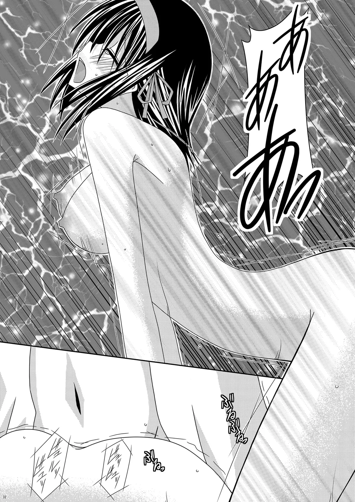 涼宮ハルヒの体疼 - page32