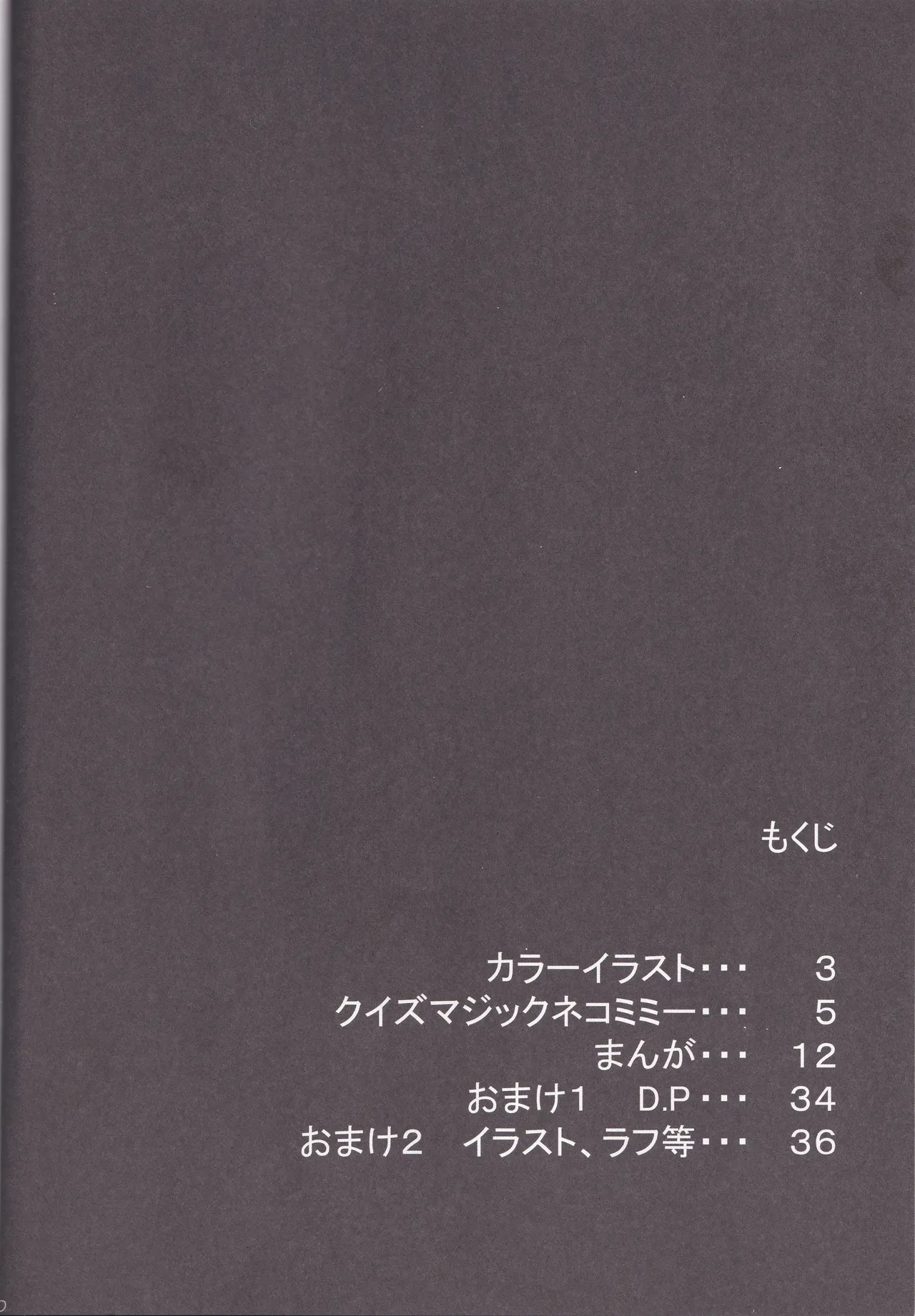 Quiz Majic Nekomimy - page10