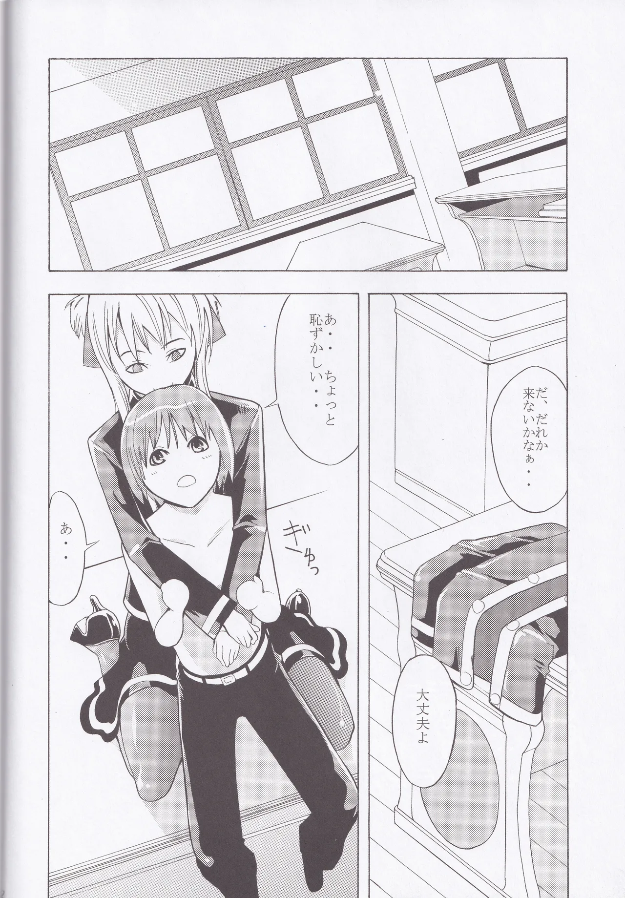 Quiz Majic Nekomimy - page12