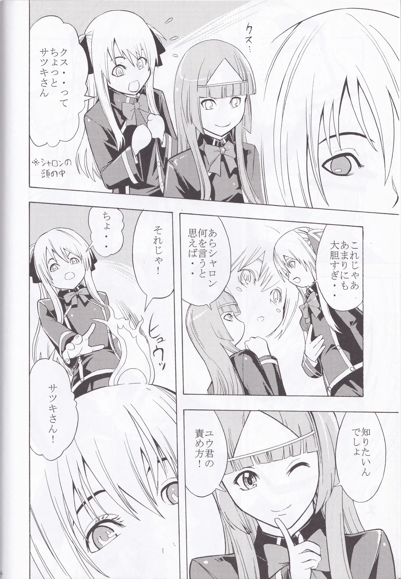 Quiz Majic Nekomimy - page14