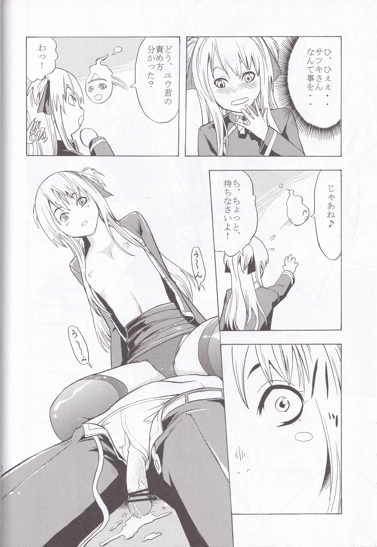 Quiz Majic Nekomimy - page20