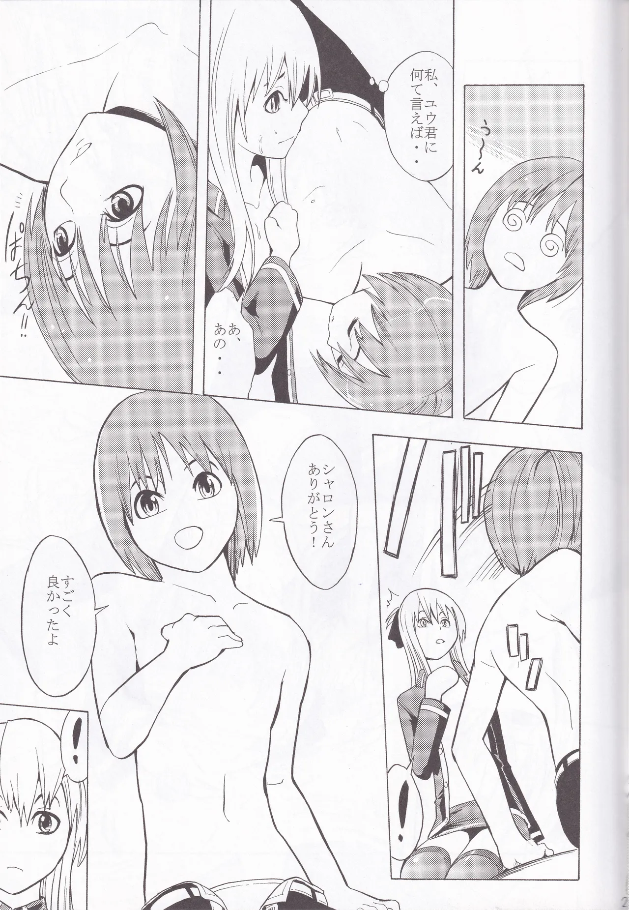 Quiz Majic Nekomimy - page21