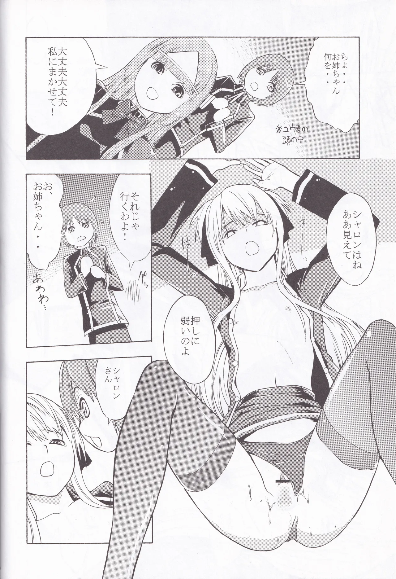 Quiz Majic Nekomimy - page24