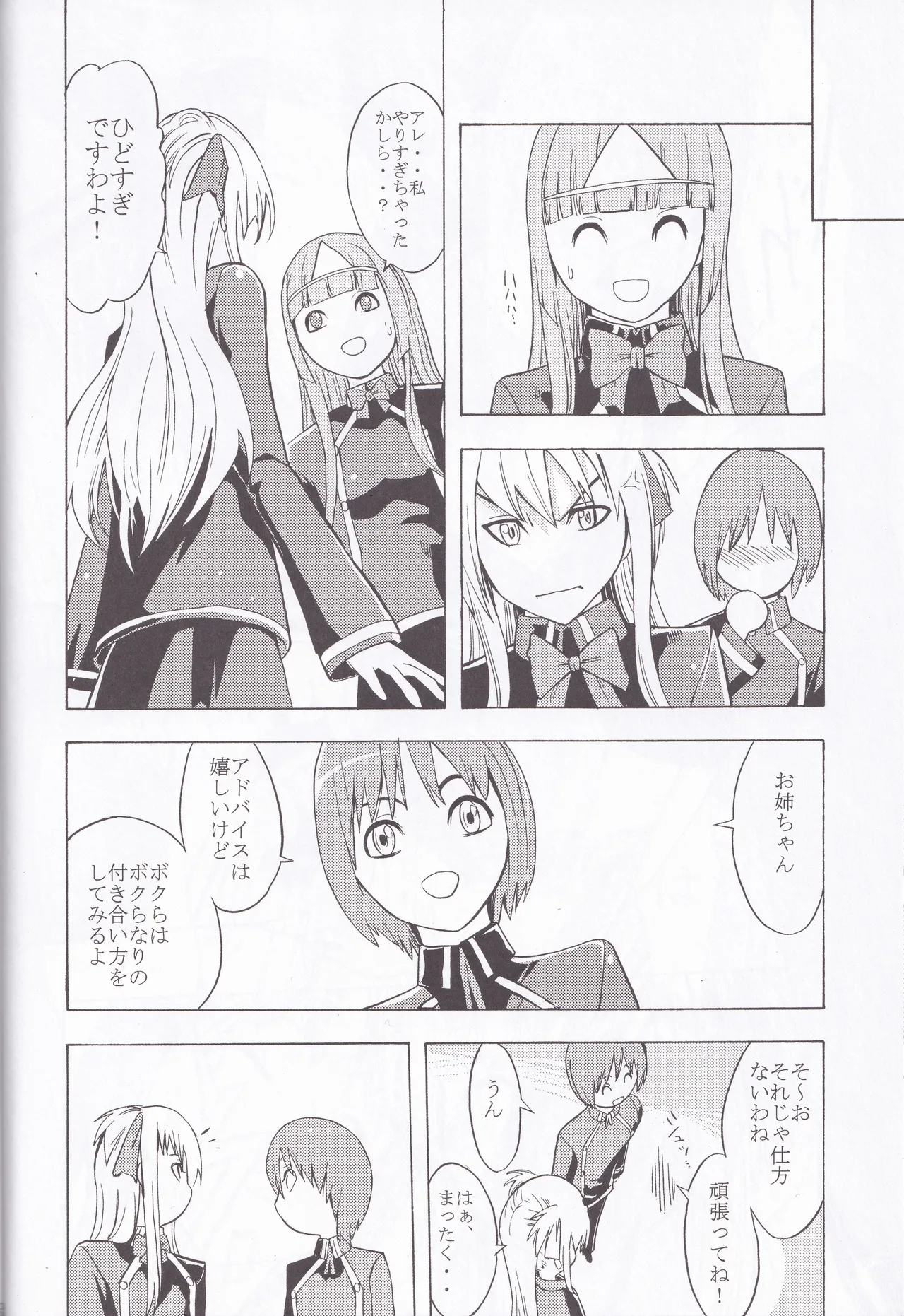 Quiz Majic Nekomimy - page32