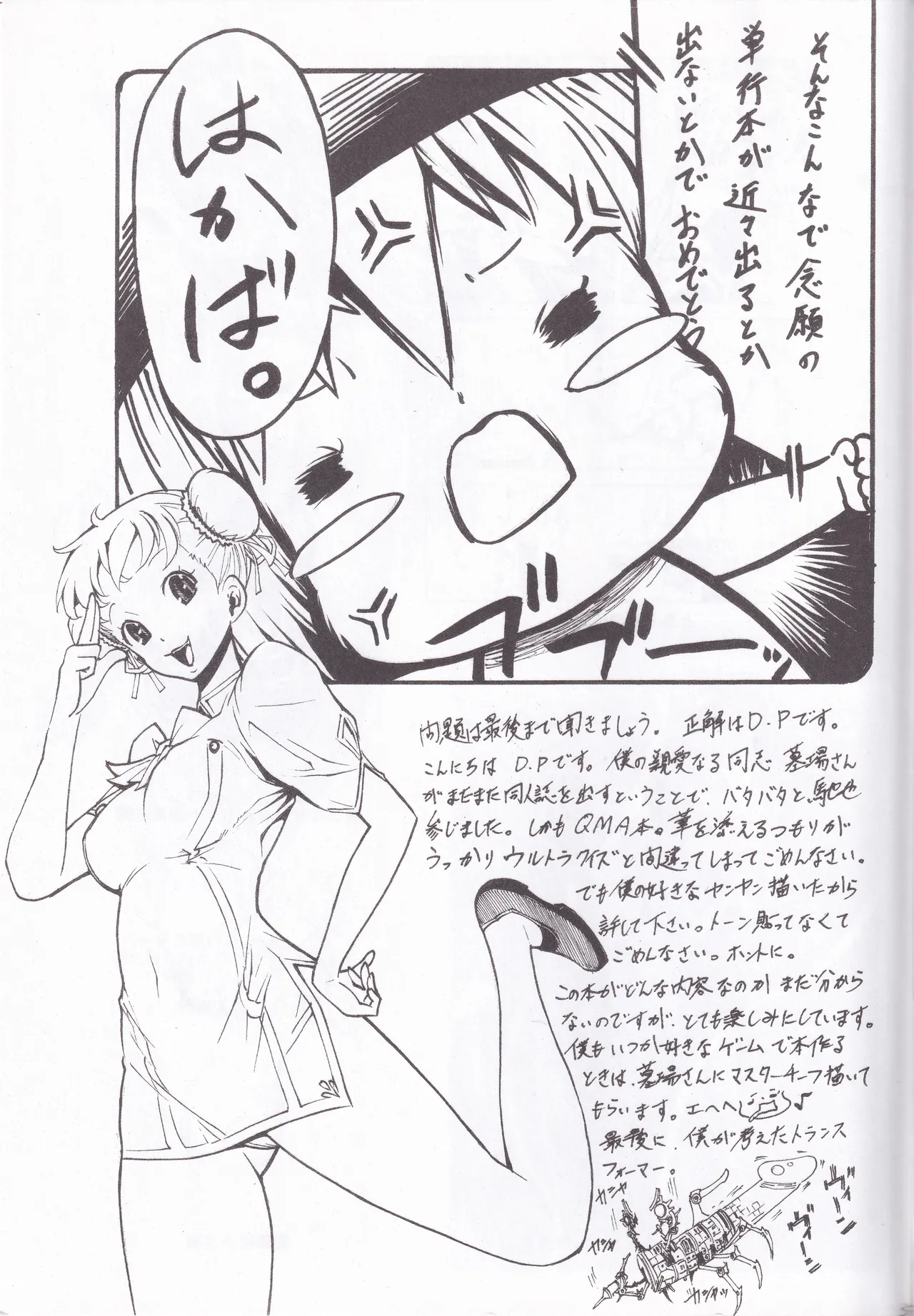 Quiz Majic Nekomimy - page35