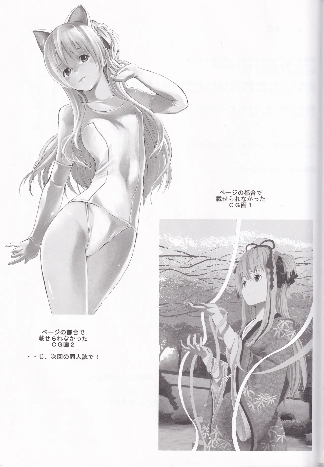 Quiz Majic Nekomimy - page37