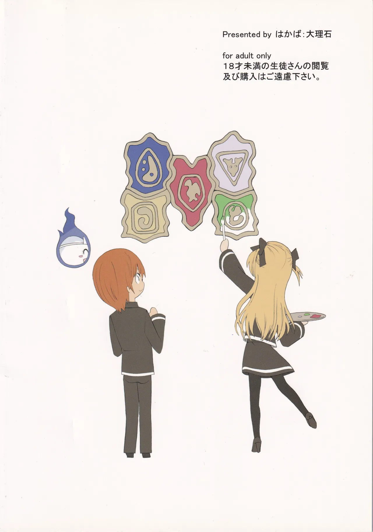 Quiz Majic Nekomimy - page40