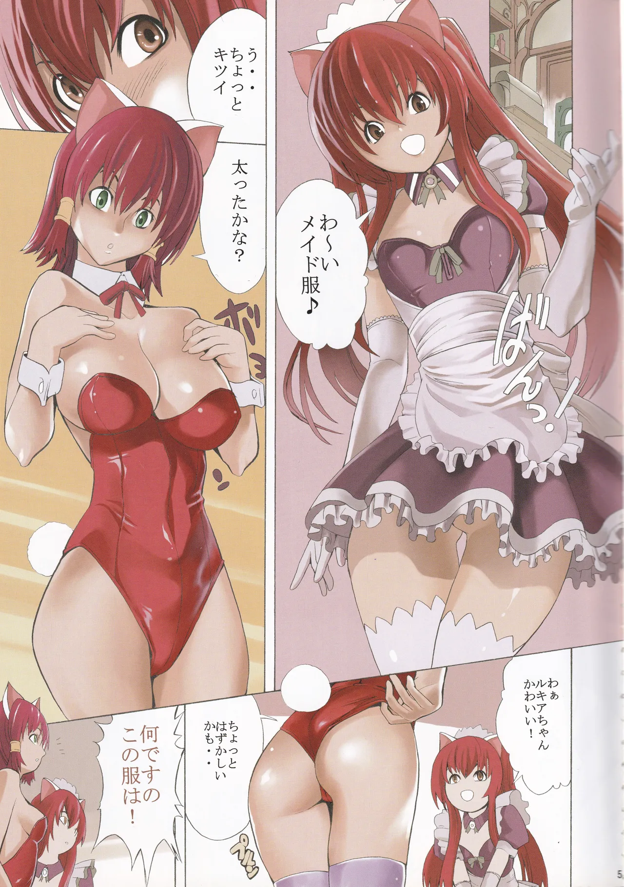 Quiz Majic Nekomimy - page5