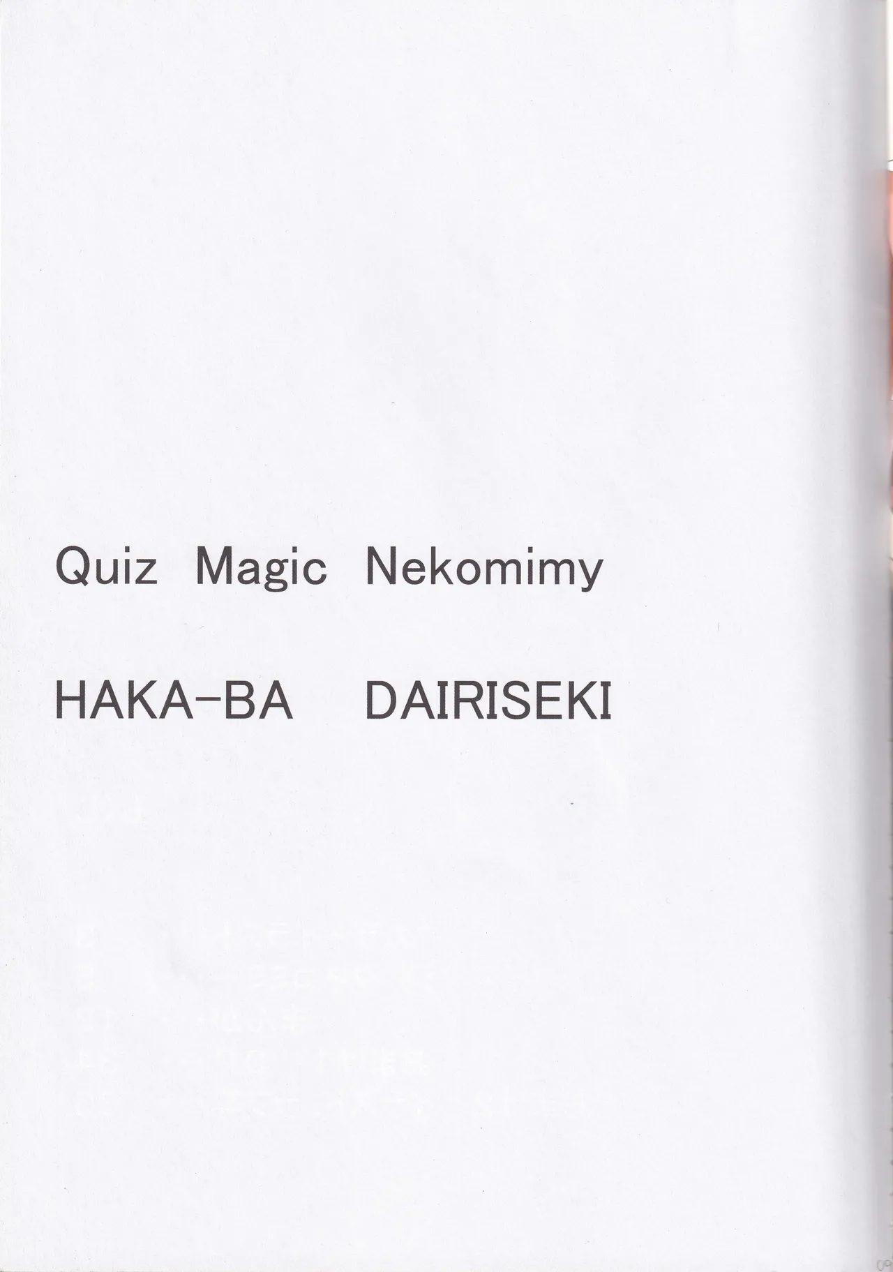 Quiz Majic Nekomimy - page9