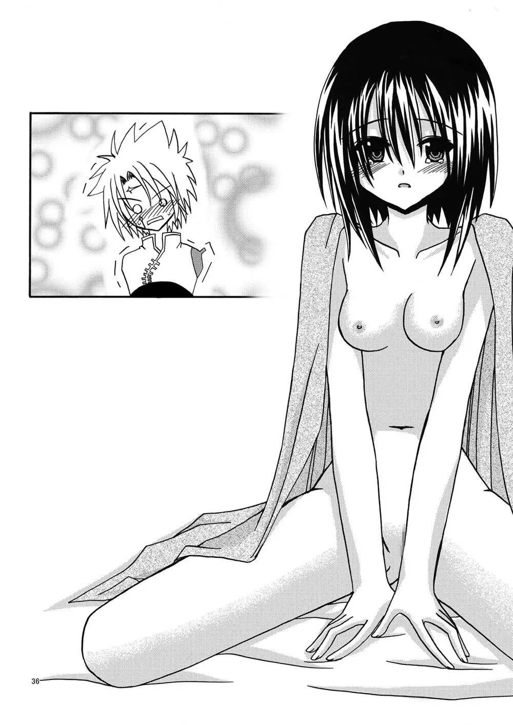 魔神剣・瞬牙 - page35