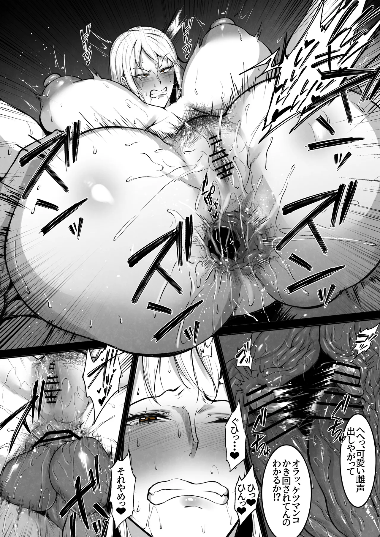 ナミさん凌辱日誌 - page14