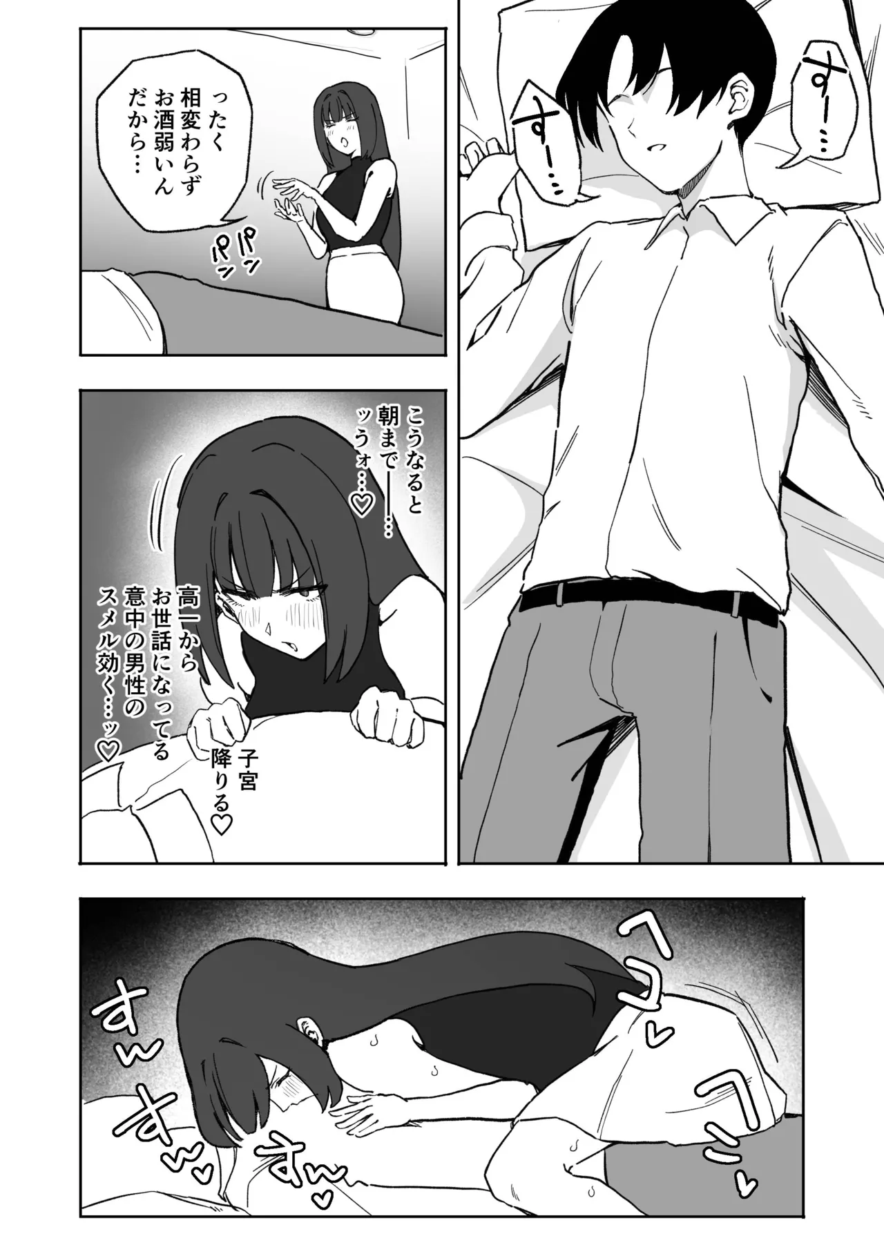 ジュニアの頃から面倒みてきたのに素人呼びしてくる高飛車アラサーアイドル 28 - page2