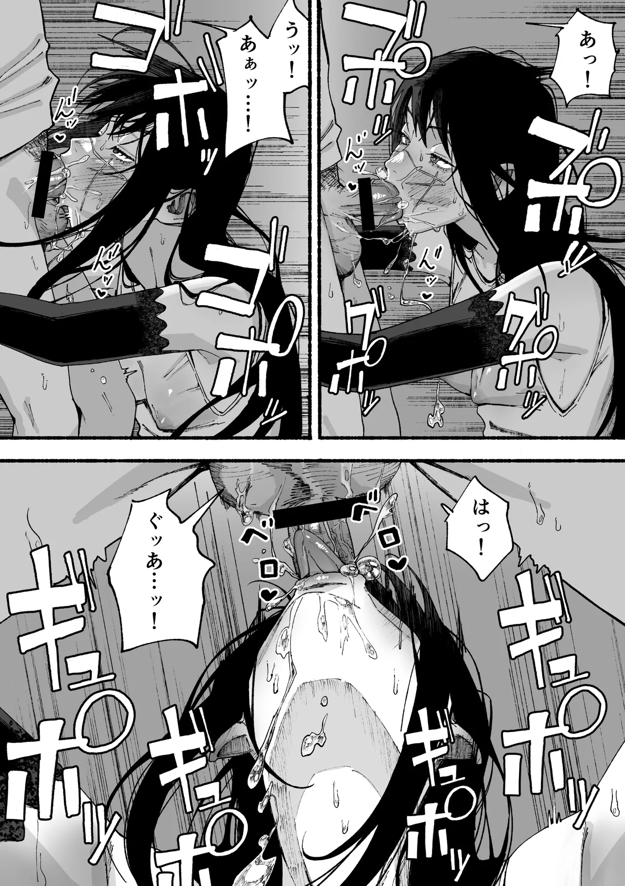 Yoru who will H immediately with you - page6