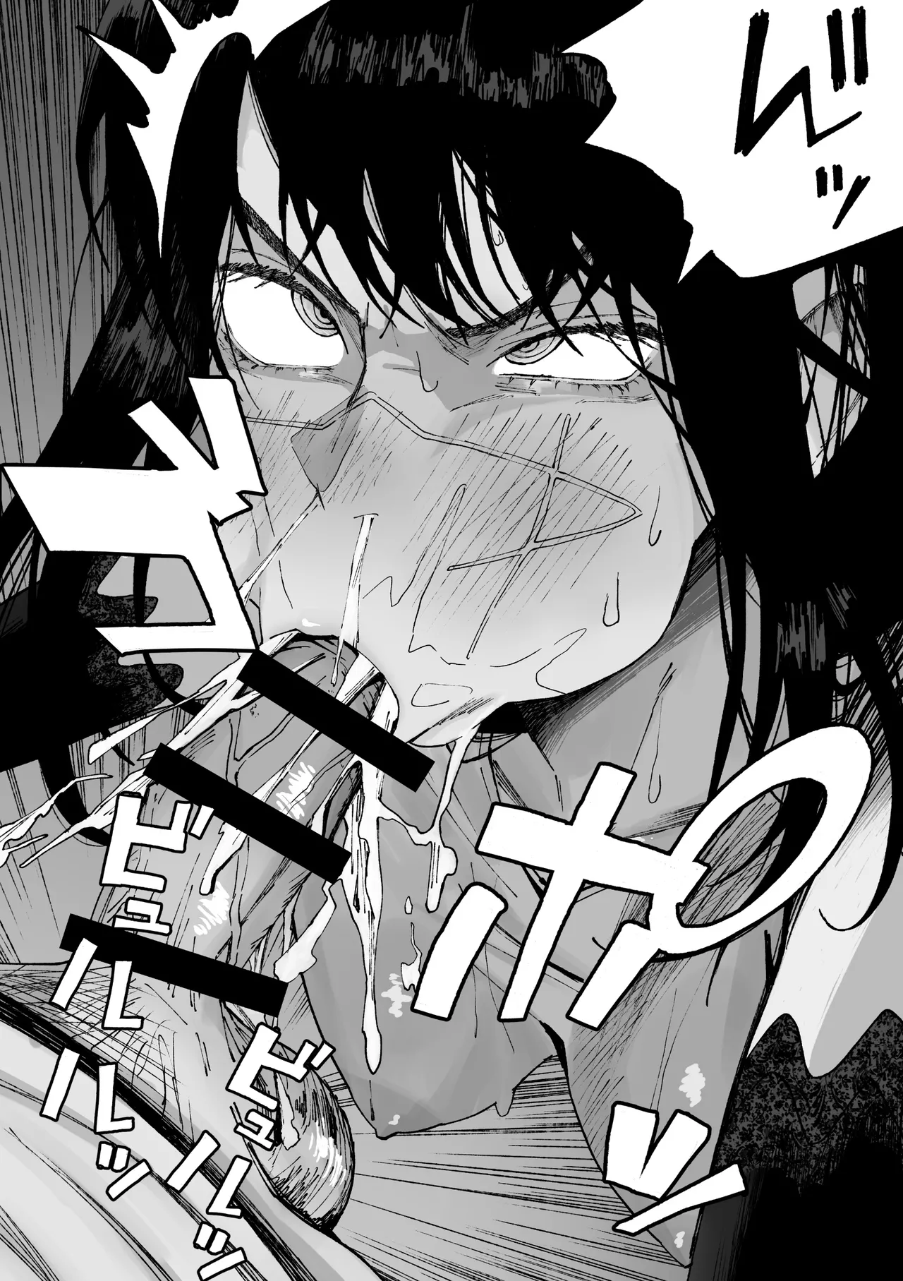 Yoru who will H immediately with you - page9