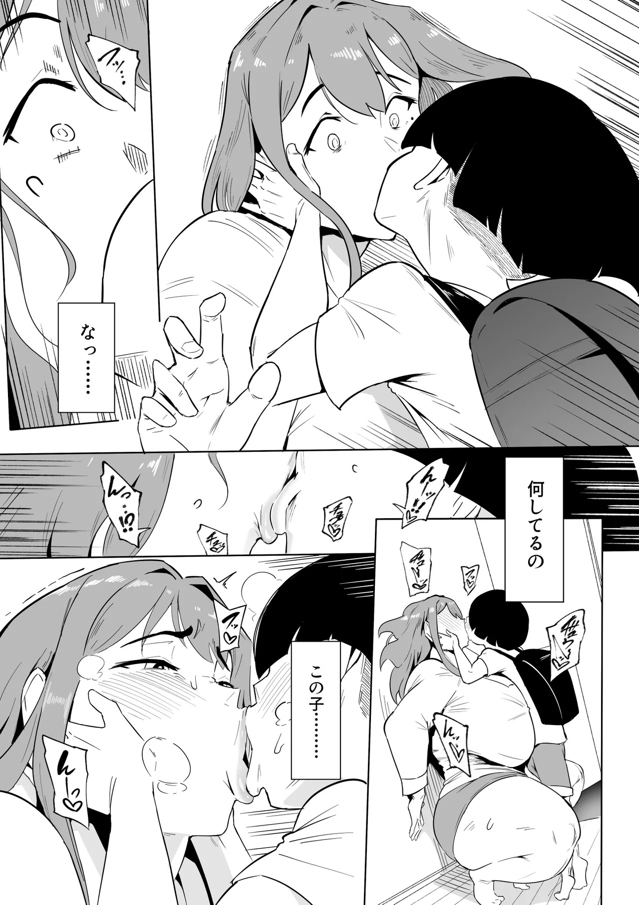 ヒーローパラノイア 後編 - page112