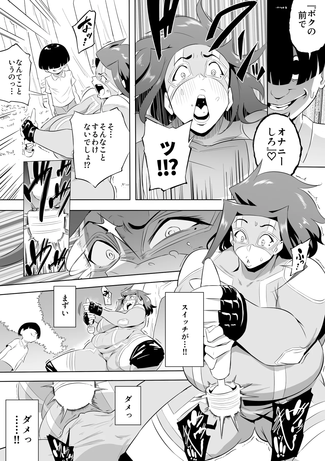ヒーローパラノイア 後編 - page157