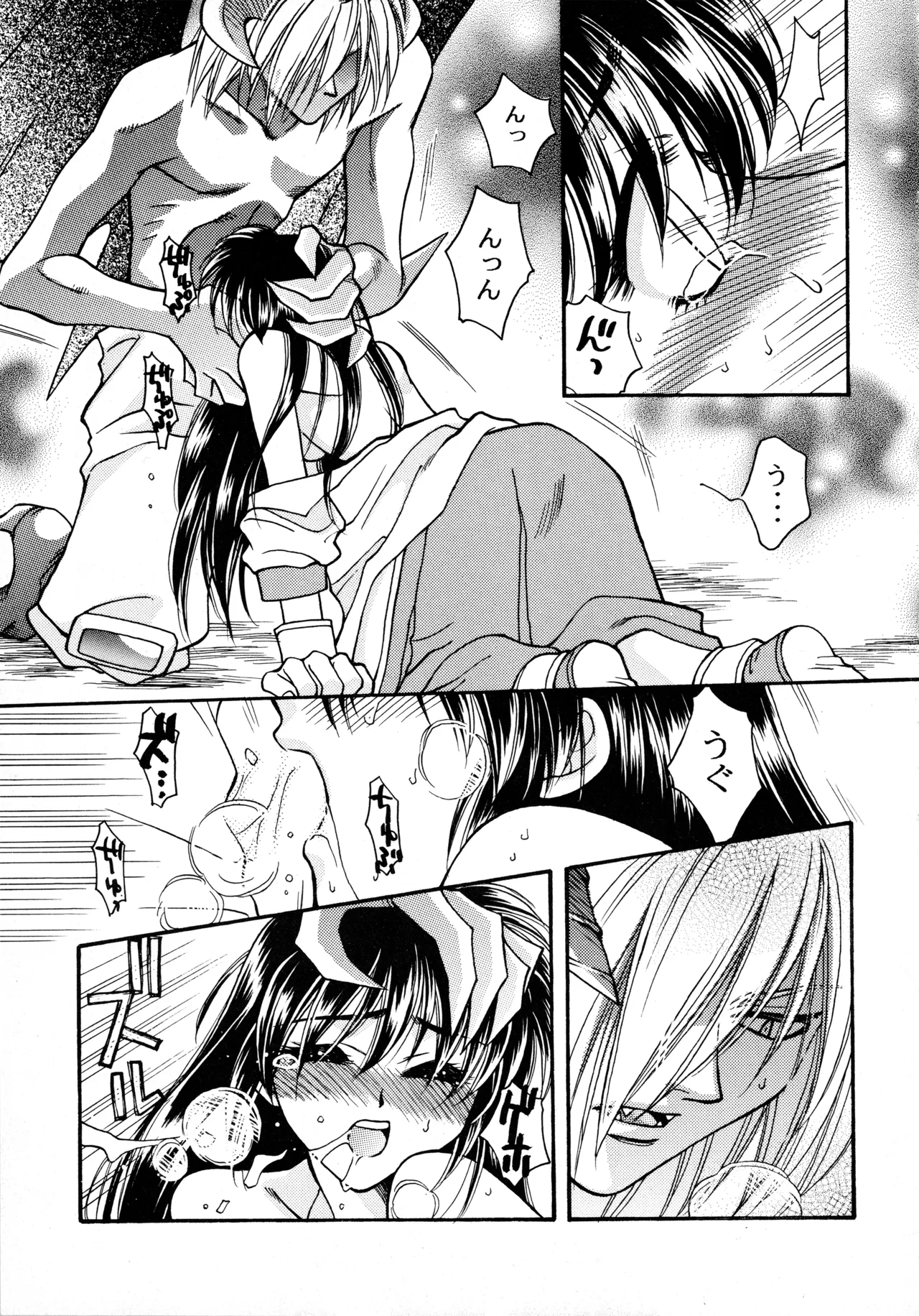 WILDER THAN HEAVEN - page10