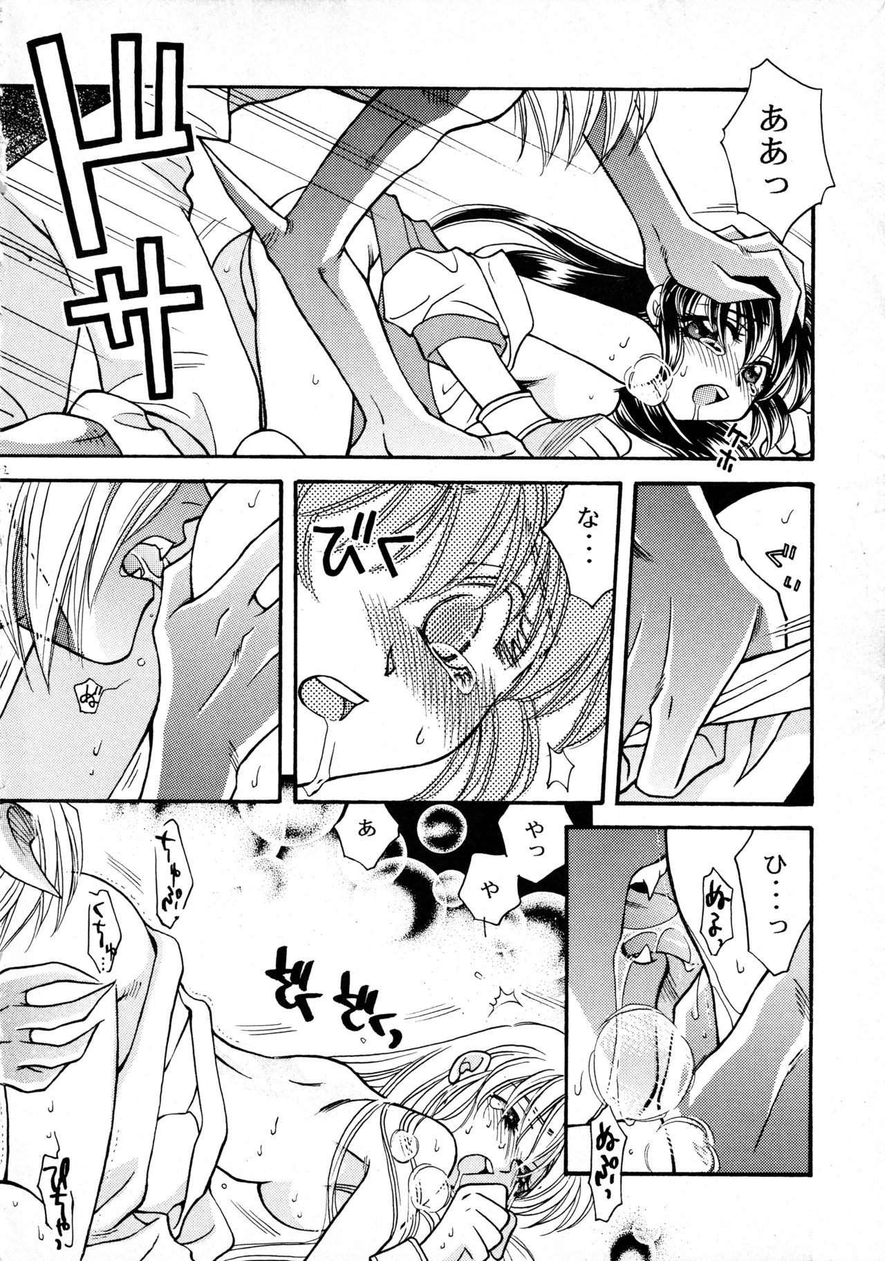 WILDER THAN HEAVEN - page11