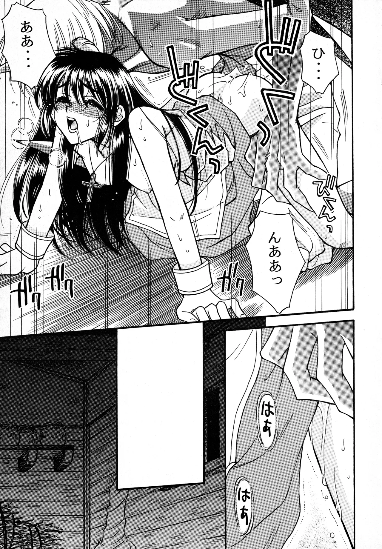 WILDER THAN HEAVEN - page16