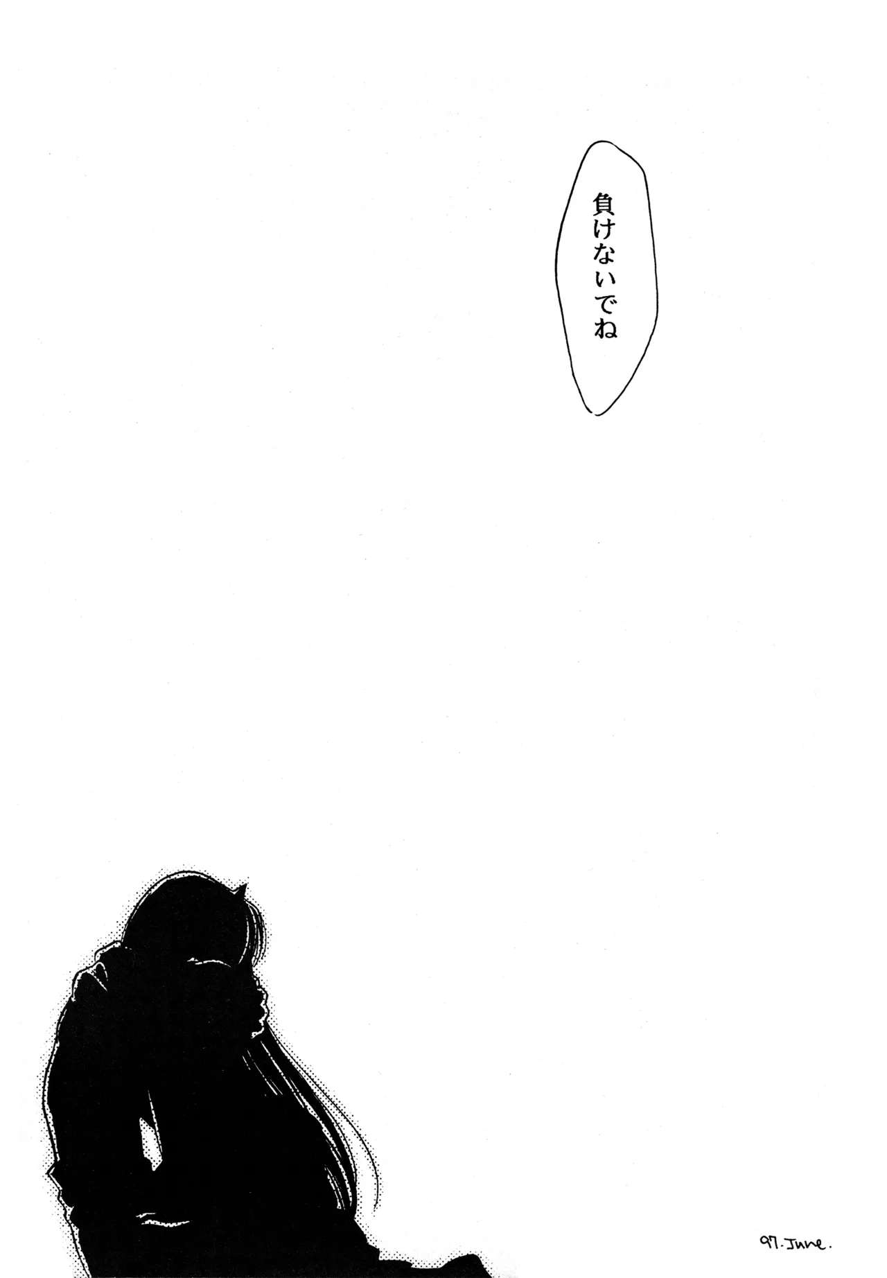 WILDER THAN HEAVEN - page19