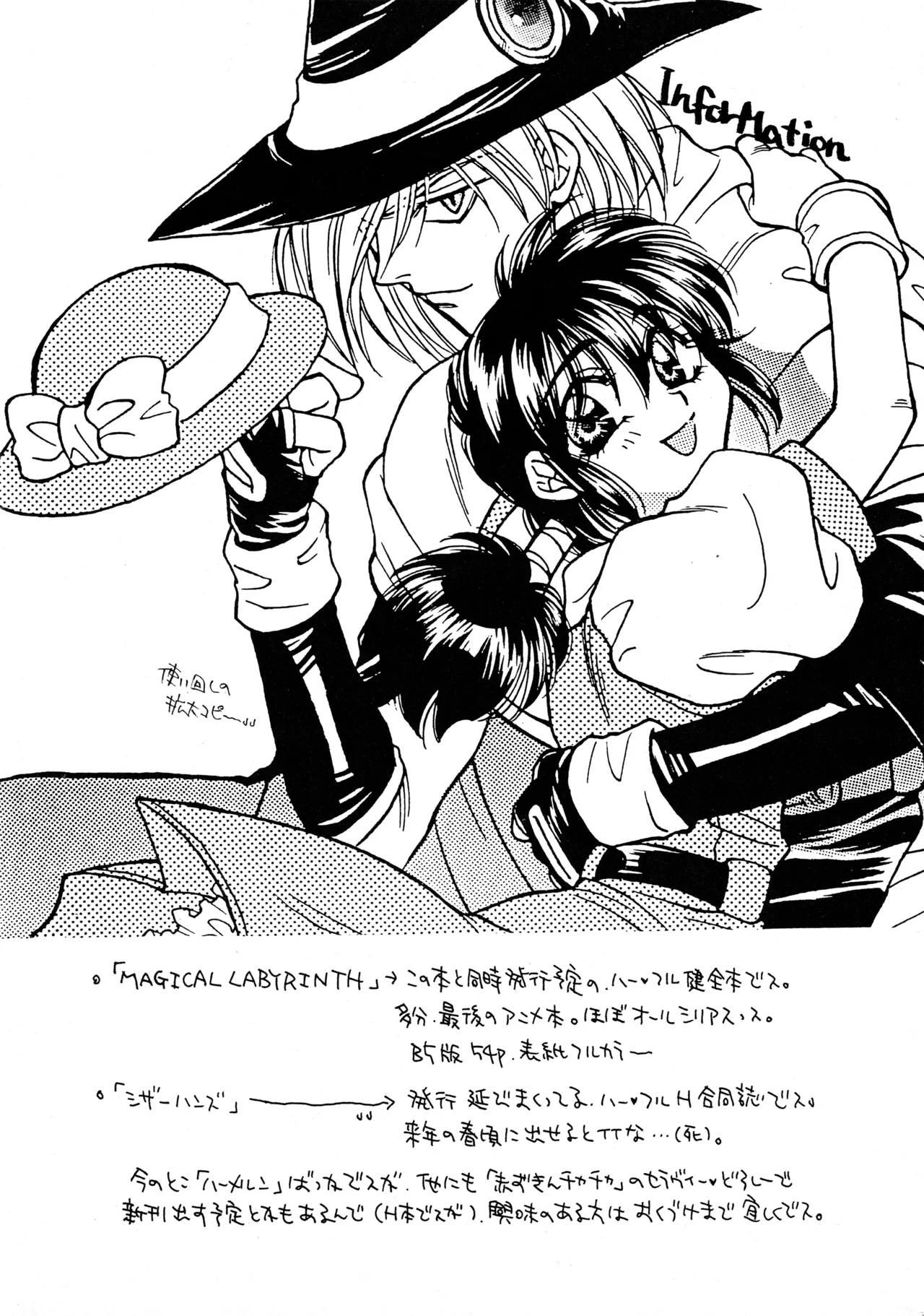 WILDER THAN HEAVEN - page25