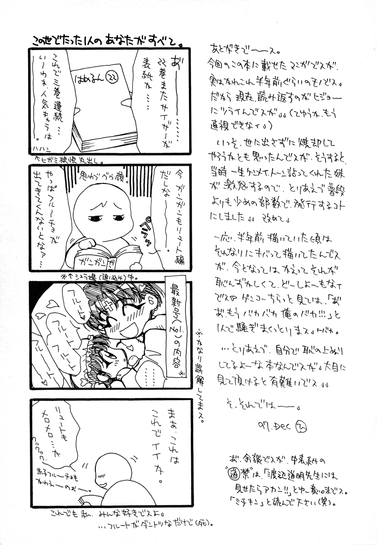 WILDER THAN HEAVEN - page26