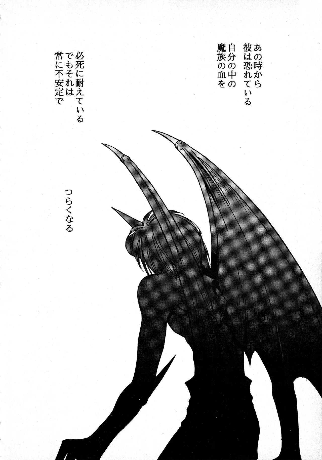 WILDER THAN HEAVEN - page3